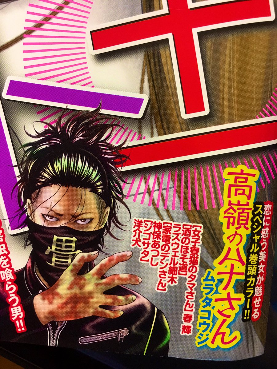 (明日発売の漫画ゴラク…巻頭カラーなんだぜ……
あの漫画ゴラクとは思えない淡いカラーでトゥンクしてるから見てほしいぜ……?) 