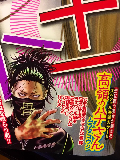 (明日発売の漫画ゴラク…巻頭カラーなんだぜ……
あの漫画ゴラクとは思えない淡いカラーでトゥンクしてるから見てほしいぜ……?) 