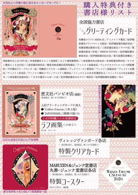 マツオヒロミのtwitterイラスト検索結果