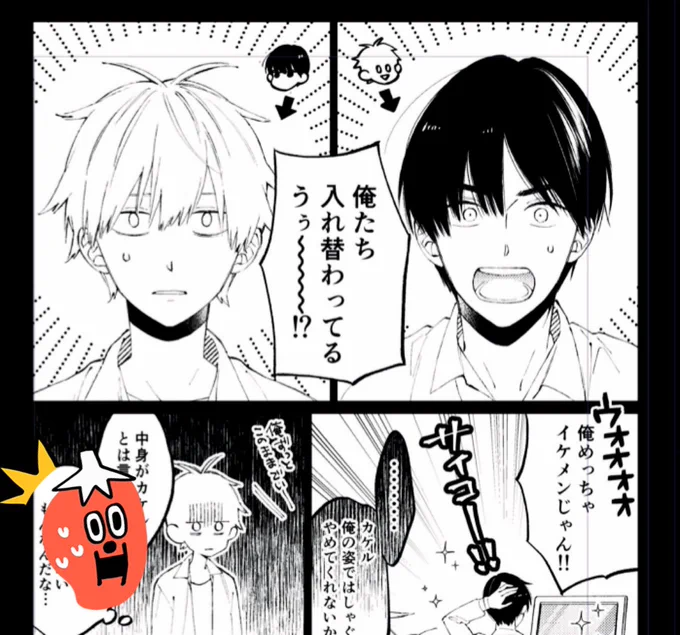 以前皆さんに募ったリクエストをちまちま描き始めてるんですがとても楽しいです。
実はこれ2巻の特典になります。まだまだあります。
#君には届かない 