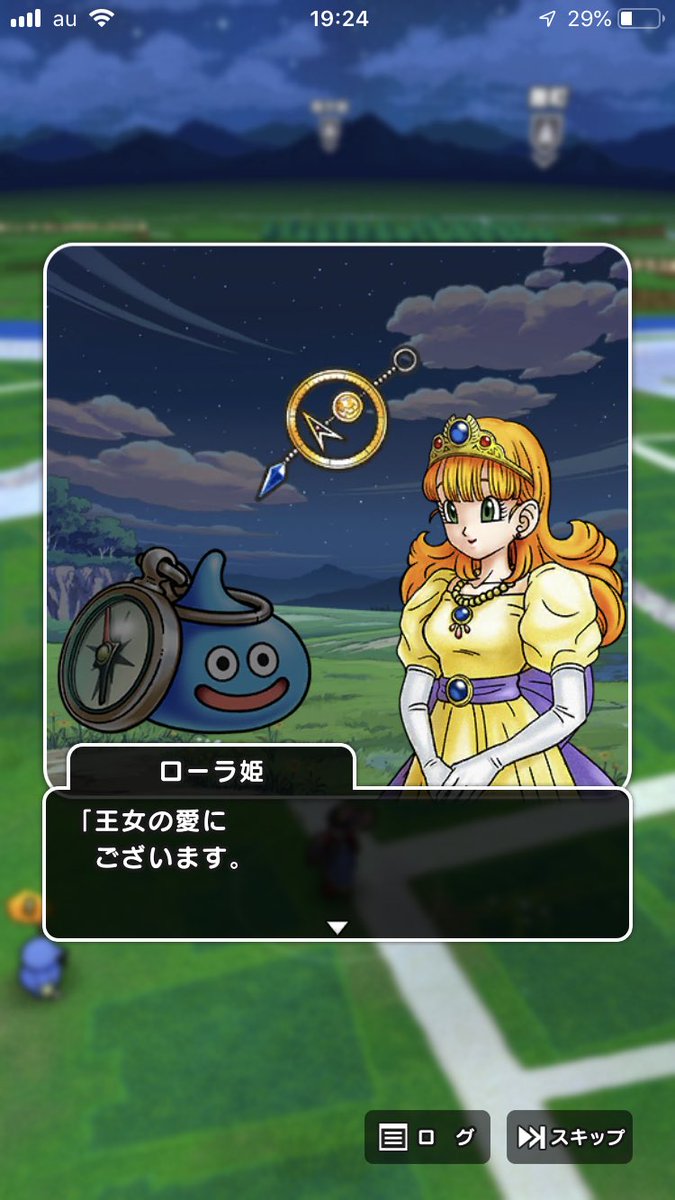 これが 王女の愛 だった ドラクエウォークの初代 ドラゴンクエスト コラボイベント第二章 Togetter