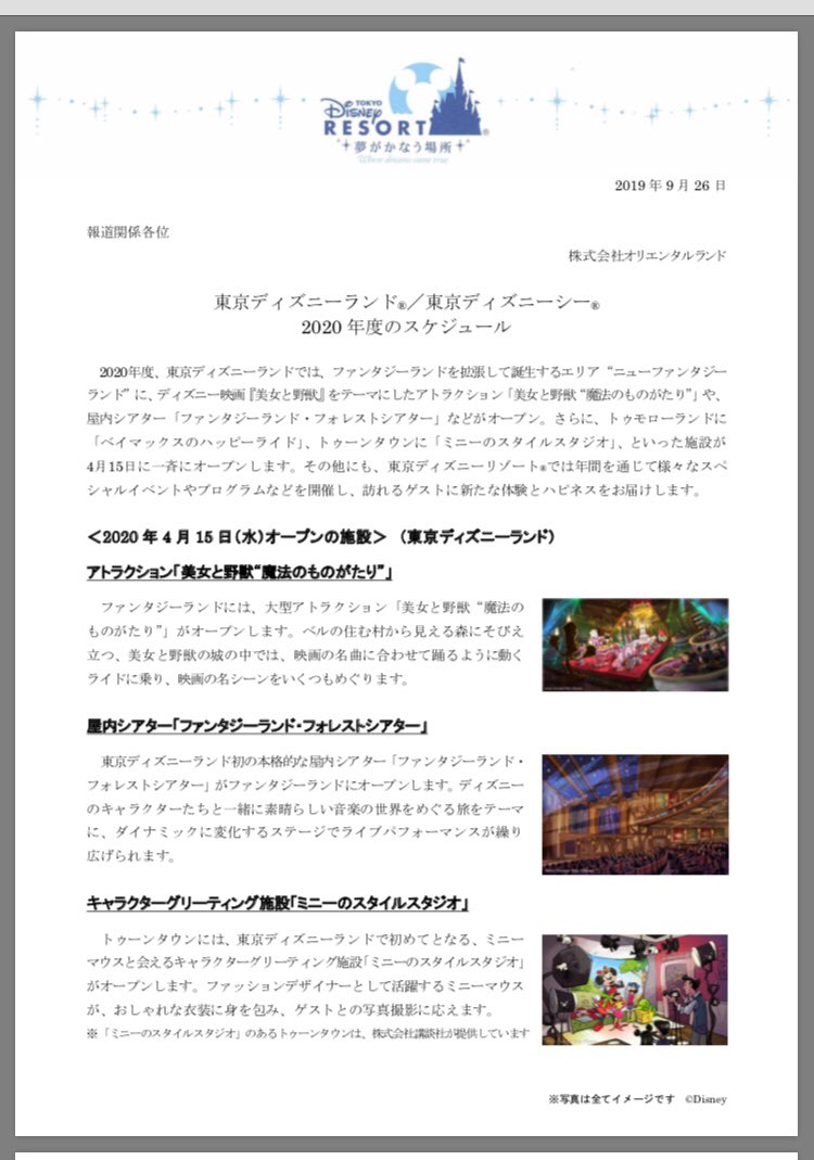 うみ 来年年の東京ディズニーリゾートの年間スケジュールでましたね ダッフィー 達的にはイベントは サニーファンも ハートウォミング的なイベントも続投 特に ハートウォミング的な期間に始まる ダッフィー のショーが楽しみ Wfpでein的な うみ 来年年の東京ディズニーリゾートの年間スケジュールでましたね ダッフィー 達的にはイベントは サニーファンも ハートウォミング的なイベントも続投 特に ハートウォミング的な期間に始まる ダッフィー のショーが楽しみ Wfpでein的な
