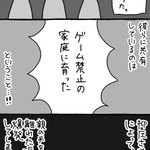 ◯◯禁止はかえって危険!暴発する時期がやって来たら怖いよ…