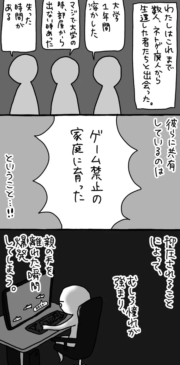 ◯◯禁止はかえって危険！暴発する時期がやって来たら怖いよ…