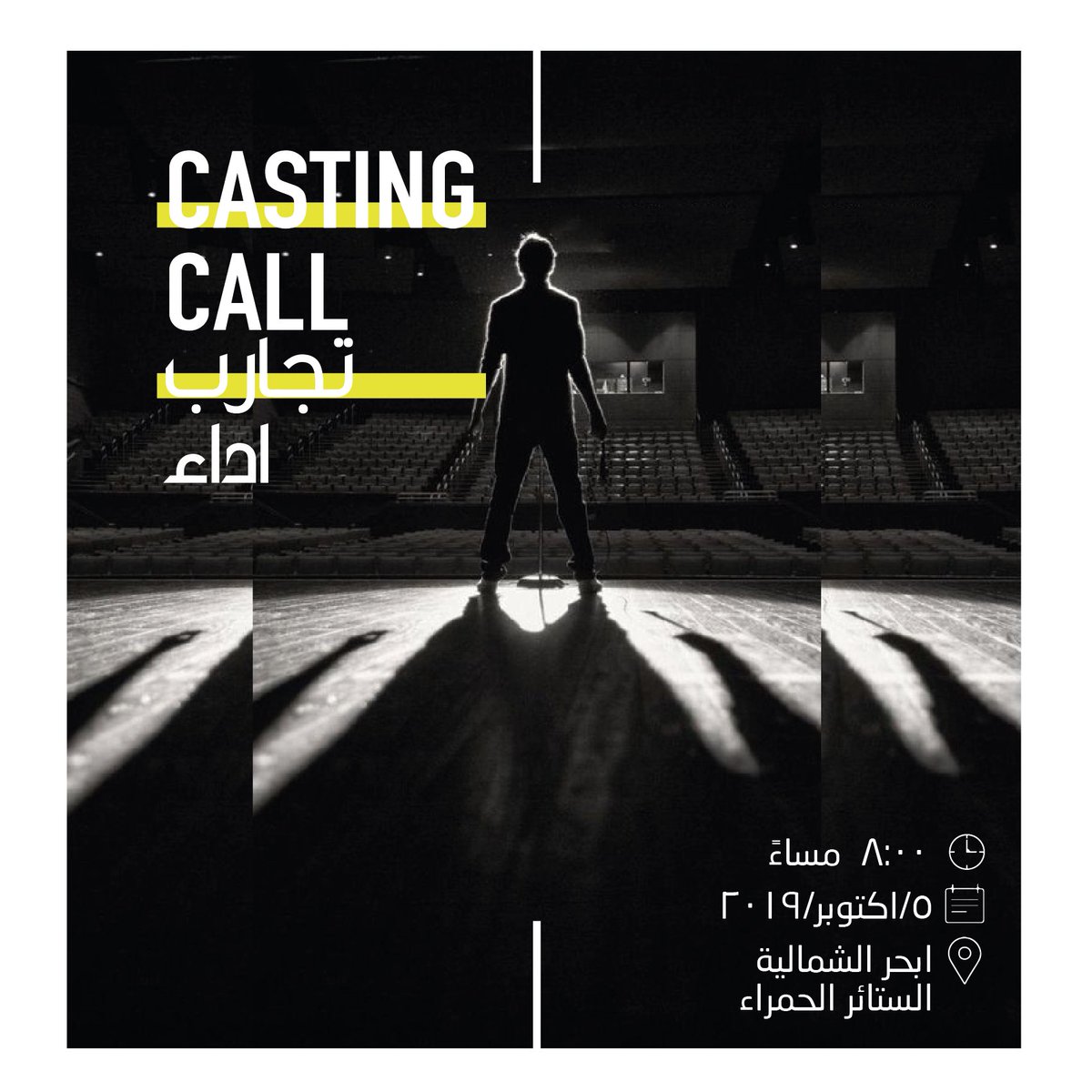 redcurtainsco's tweet photo. تجارب أداء الستائر الحمراء
السبت ٥ اكتوبر
الساعة ٨ مساءً
ابحر الشمالية - عابر القارات - بجوار هيرفي
•
(تمثيل - رقص - غناء مسرحي)
رابط التسجيل في البايو 👆🏼
•
#redcurtainsco #theatre #الستائر_الحمراء #جدة #مسرح #تمثيل #السعودية  #saudiarabia  #تجارب_اداء #رقص  #dance #musical https://t.co/J6JvdtHoh4