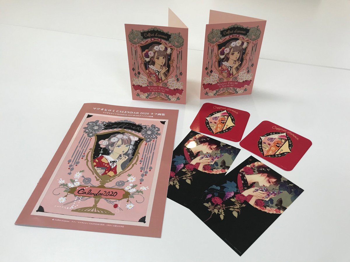 Comicリュエル Comicジャルダン 実業之日本社 漫画 マツオヒロミcalendar 年版は店舗によって特典があります 特典４ 恵文社バンビオ店 通販 では先ほどの 特典１ に加え 卓上版と壁掛け版の2点同時購入のお客様には今回のカレンダーに掲載され