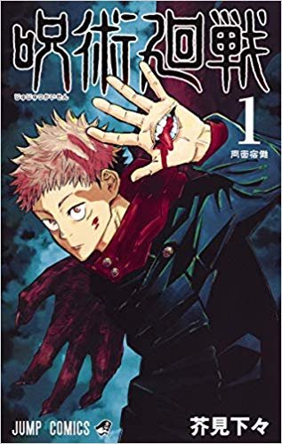ジャンプ漫画のtwitterイラスト検索結果 古い順 ジャンプ漫画のtwitterイラスト検索結果 古い順