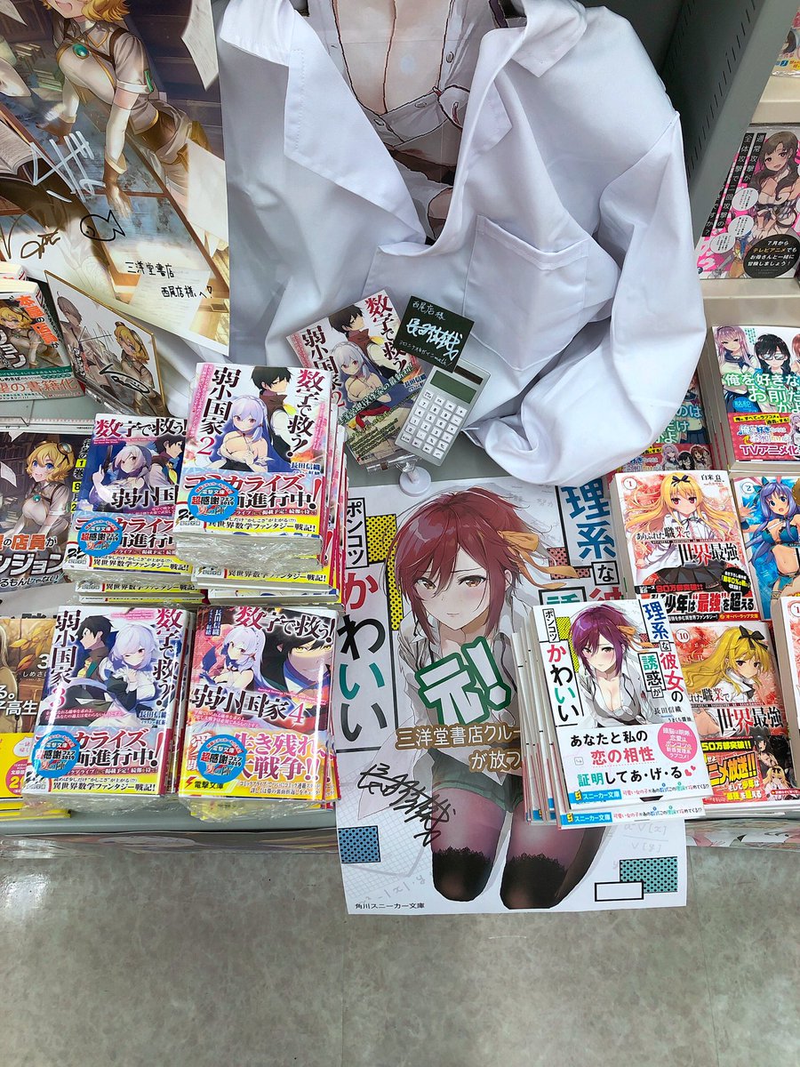 コミカライズで いっぱい広がれ すうすくの輪 電撃文庫 41ページ目 Togetter