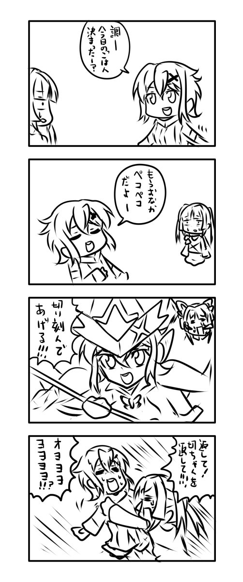 お題箱より
デスを言わない切歌 