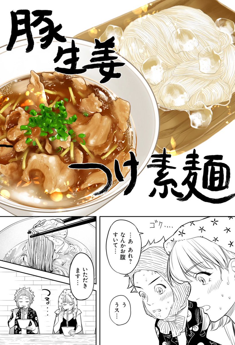 リュウジ 料理のおにいさんバズレシピ 冷たいそうめんを温かい旨味たっぷりのつけ汁で流し込む 豚生姜つけそうめん 食欲がないときでもガンガンいけちゃう旨さです つけ汁の旨さを是非堪能してください レシピはこちら T Co