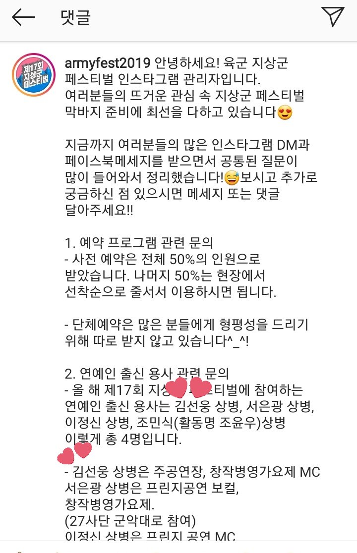 20101022_'s tweet photo. 선웅오빠께서 육군지상군페스티벌에 참여하십니다! https://t.co/QMHR7BWJR3
