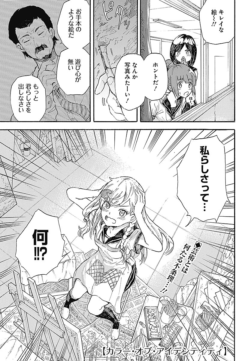 絵のスランプから抜け出したい女の子 