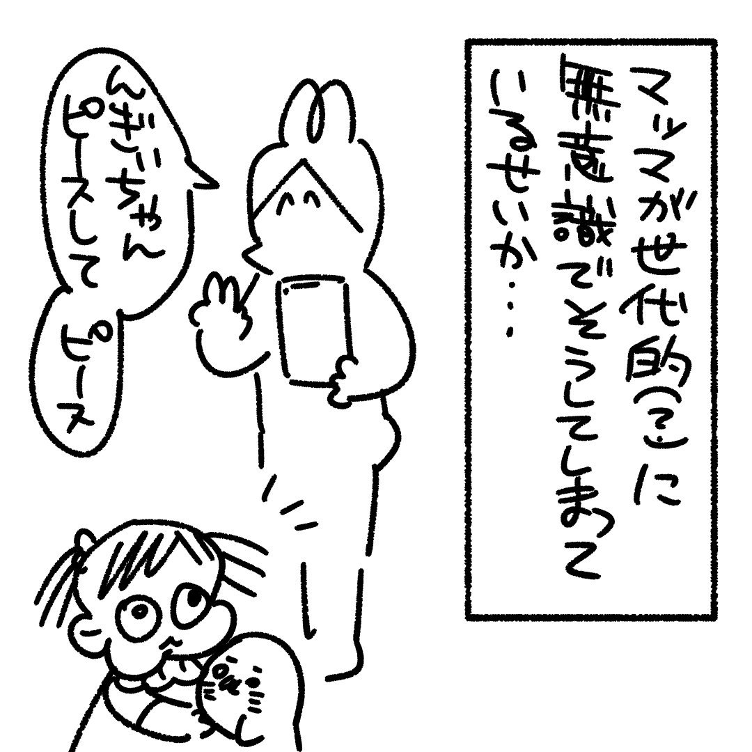 国によっては?なハンドサイン
#育児漫画 