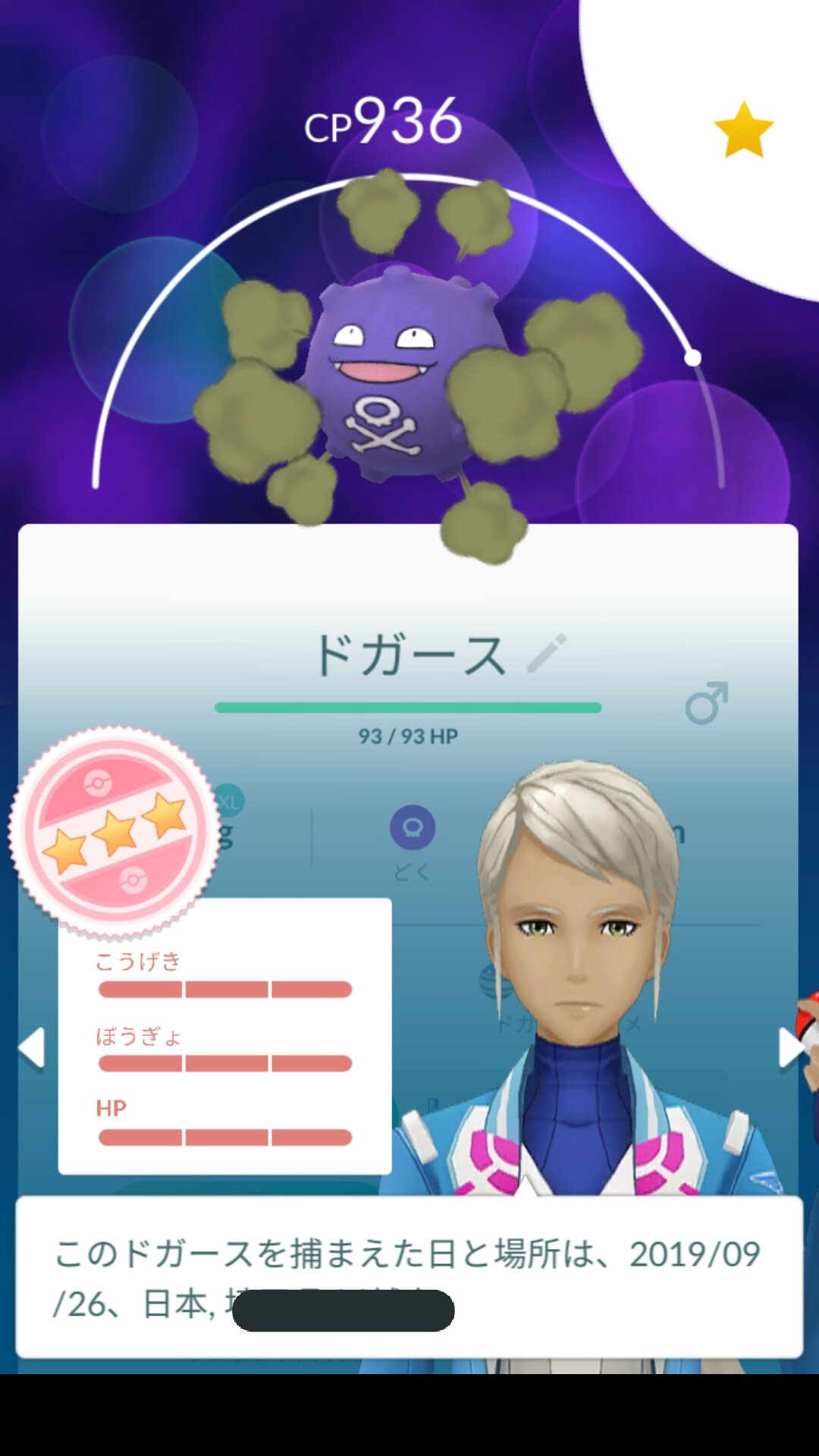 犬之進 久しぶりに100 ガラルの姿にできたらいいのに ポケモンgo T Co Wxxivhv66p Twitter 犬之進 久しぶりに100 ガラルの姿にできたらいいのに ポケモンgo T Co Wxxivhv66p Twitter