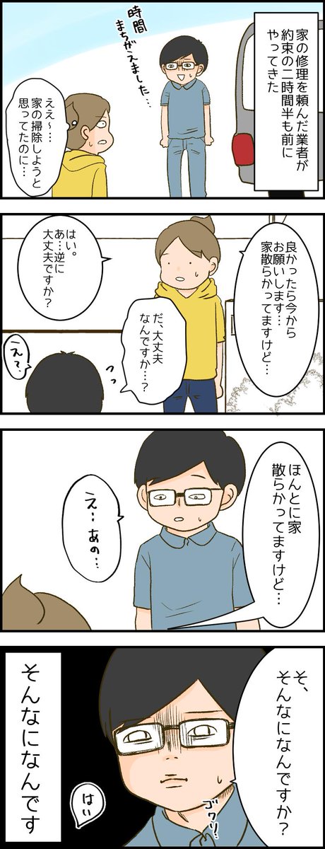 突然の来客に対応できないんです(今回は特例) ブログはこちら→ https://t.co/nhyDhb1hvi 