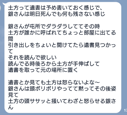 ネタをくれくれしてたら豆乳さん(@Fizzy_bit)がネタをくださったうえその場でプロットも作ってくれました…すごい///畏れ多くも描かせていただきました。とっても楽しかった…本当にありがとうございました…!4枚目は豆乳さんからいただいたプロットです 