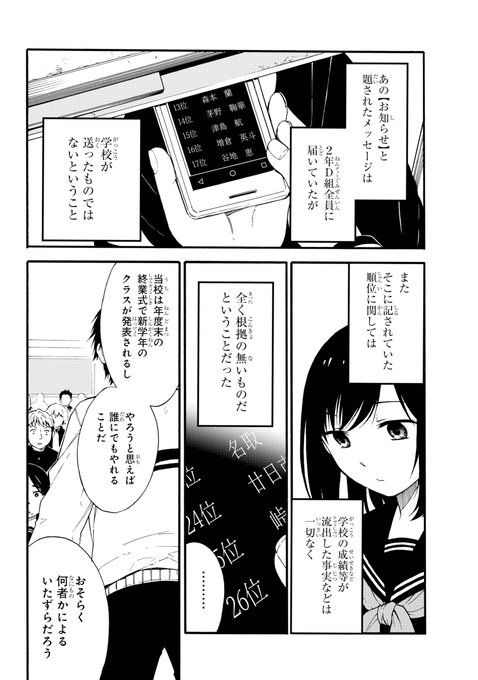 陽 東太郎 漫画 遺書 公開 Totaro Mnm さんの漫画 27作目 ツイコミ 仮 陽 東太郎 漫画 遺書 公開 Totaro Mnm さんの漫画 27作目 ツイコミ 仮