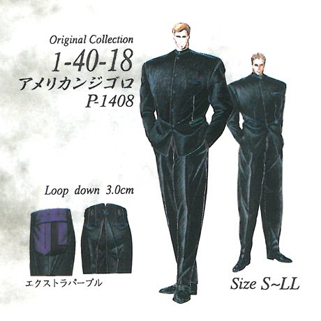 楽天市場】小学生制服 折襟学生服 上衣 155A-170A 富士ヨット