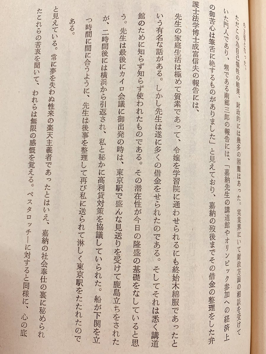 嘉納治五郎先生 Mns0bnxbdkfglr5 Twitter 嘉納治五郎先生 Mns0bnxbdkfglr5 Twitter