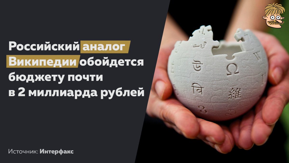 Русская википедия. Альтернатива википедии в россии. Википедия логотип. Изображение википедия. Википедия фото.