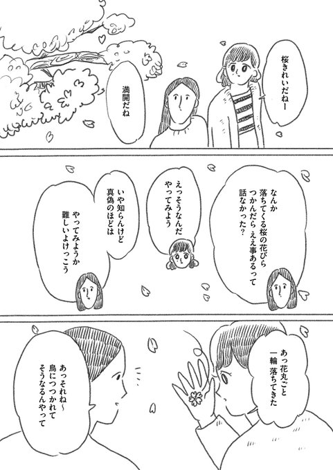 つづ井 Wacchoichoi さんの漫画 65作目 ツイコミ 仮 つづ井 Wacchoichoi さんの漫画 65作目 ツイコミ 仮