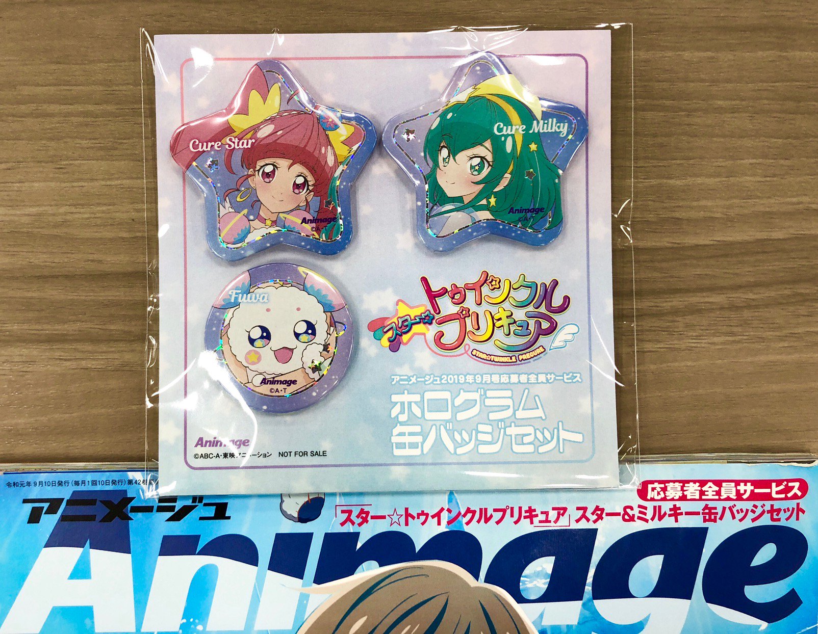 تويتر アニメージュ編集部 على تويتر アニメージュ 応募者全員サービス スター トゥインクルプリキュア 缶バッジ セットの商品サンプルをご紹介 星型缶のキュアスター キュアミルキーと 丸型缶のフワです ホログラムのキラキラがとってもキュート 税