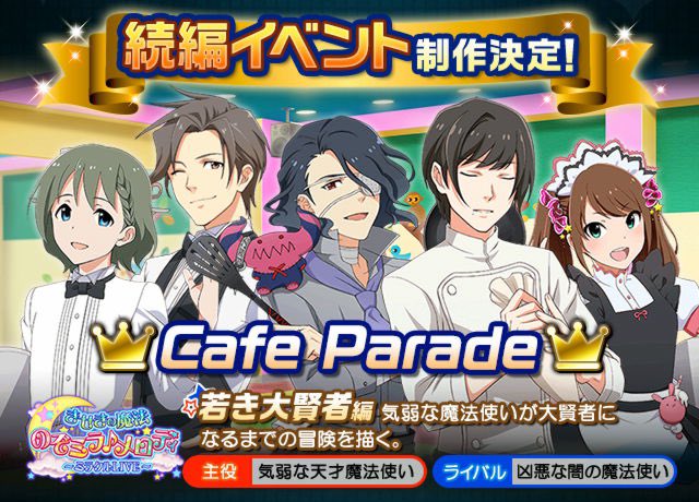 エムステで ミラ が話題に Sidem トレンディソーシャルゲームス エムステで ミラ が話題に Sidem トレンディソーシャルゲームス
