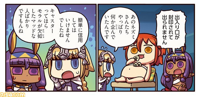 ファミ通 Com Famitsu さんのマンガ一覧 古い順 2ページ ツイコミ 仮
