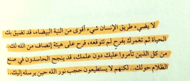 m_0g's tweet photo. لا يضيء طريقك شيء أقوى من النية الطيبة! https://t.co/NJQW9EOu3A