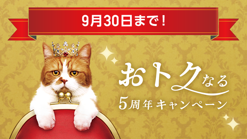 Uzivatel Y Mobile ワイモバイル 公式 Na Twitteru 9月30日まで 間もなく終了 おトクなる5周年キャンペーン T Co Xiapnfqi0l 新規 のりかえご契約でpaypayボーナス1 000円相当がもらえます Paypayボーナスは出金と 譲渡不可 ワイモバイル