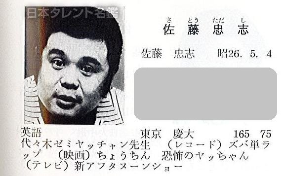 佐藤忠志 ズバリ!うたで覚える英単語 金ピカ先生 | www.ddechuquisaca