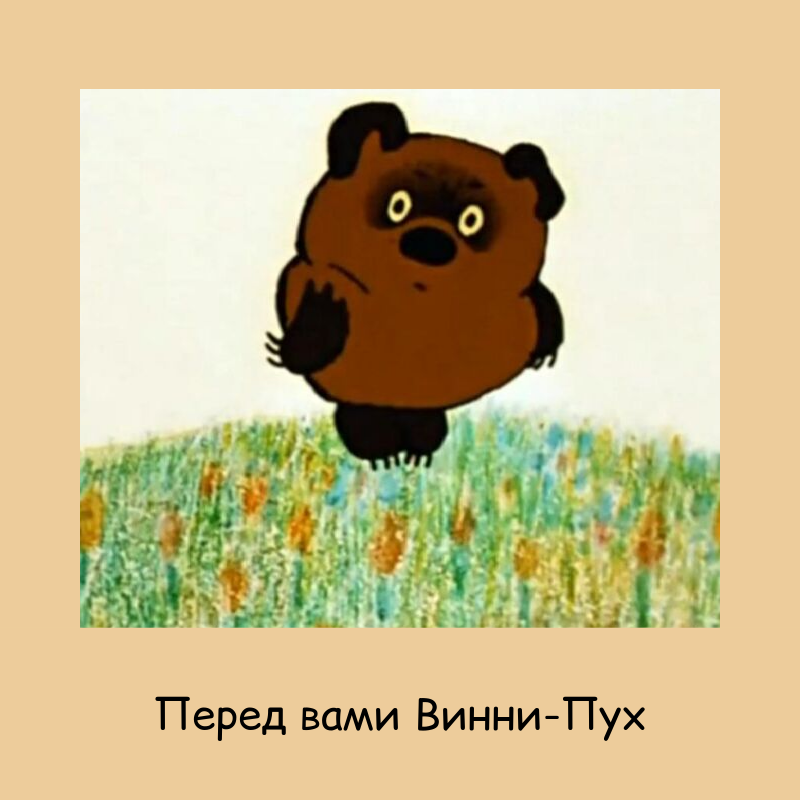Есть и его сразу нет