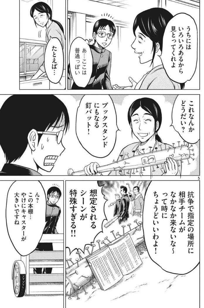 Dモーニングにて『どくヤン』最新話が更新中。今回は学校らしく購買が舞台。どくヤンならではの読書グッズとは!? ラストはまさかの…!よろしくお願いします。
https://t.co/j11X1I7ixN