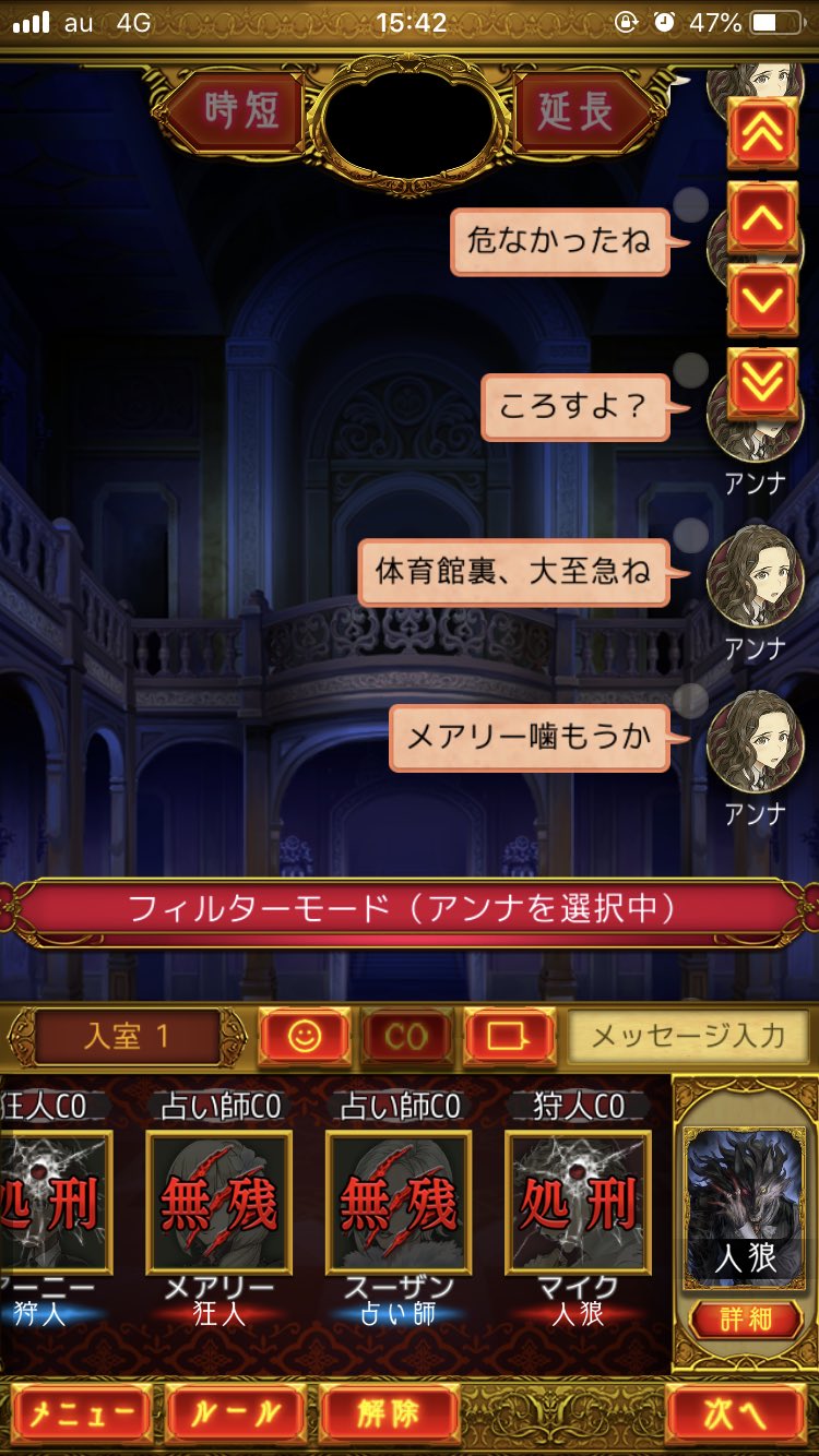 リアルマリア 人狼ジャッジメントで野良するとき 人狼だとこんなキャラになるらしい 人狼ジャッジメント T Co Kzen9p49xn Twitter