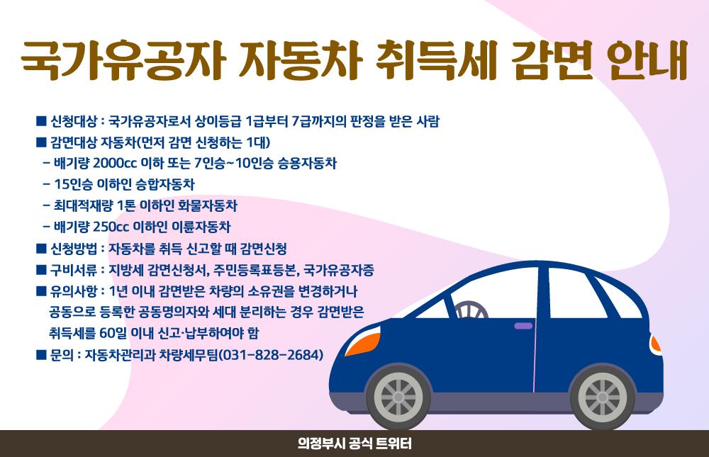 의정부시 on Twitter: 의정부시 On Twitter:
