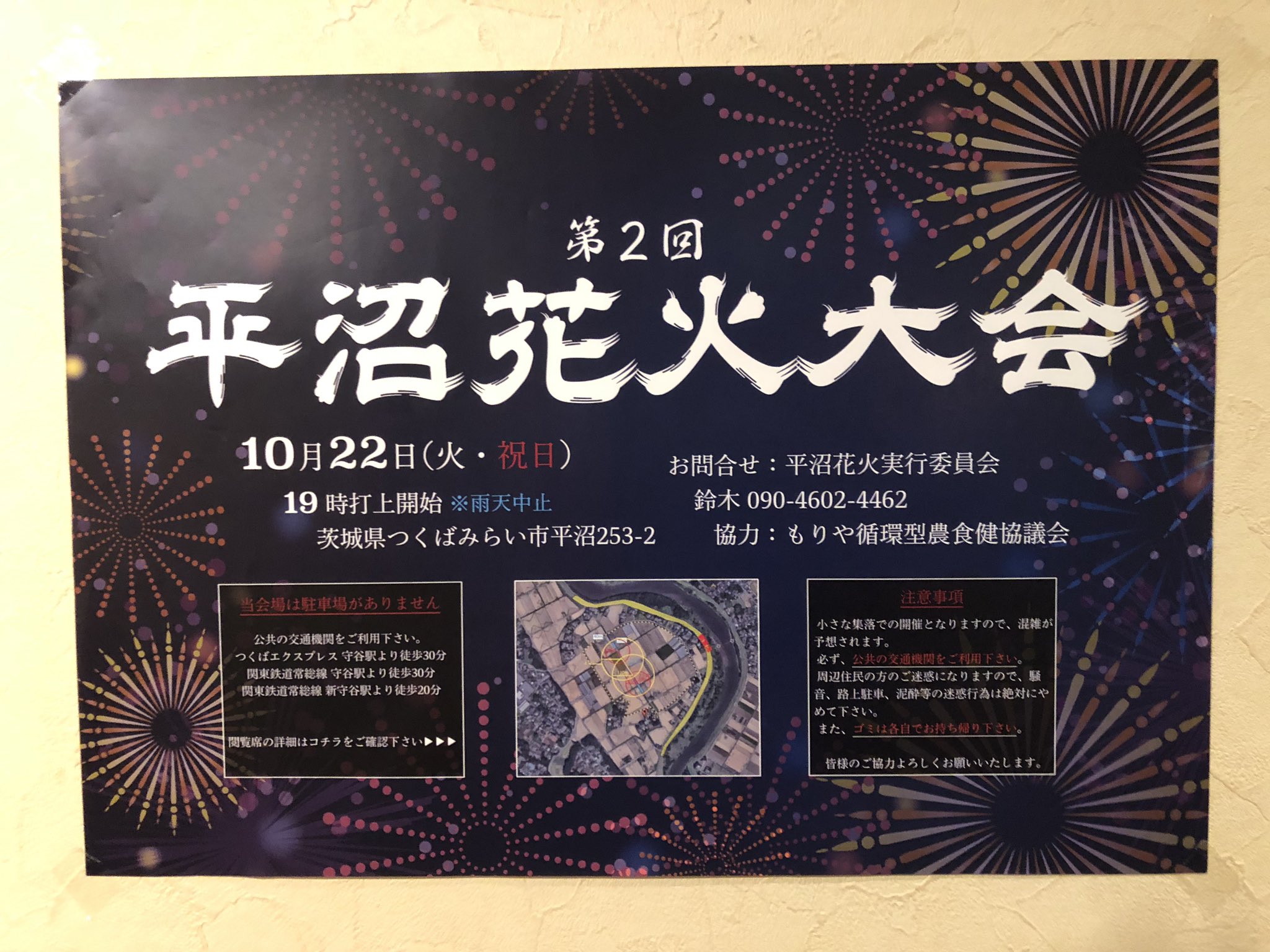 平沼花火大会 Twitter Search Twitter