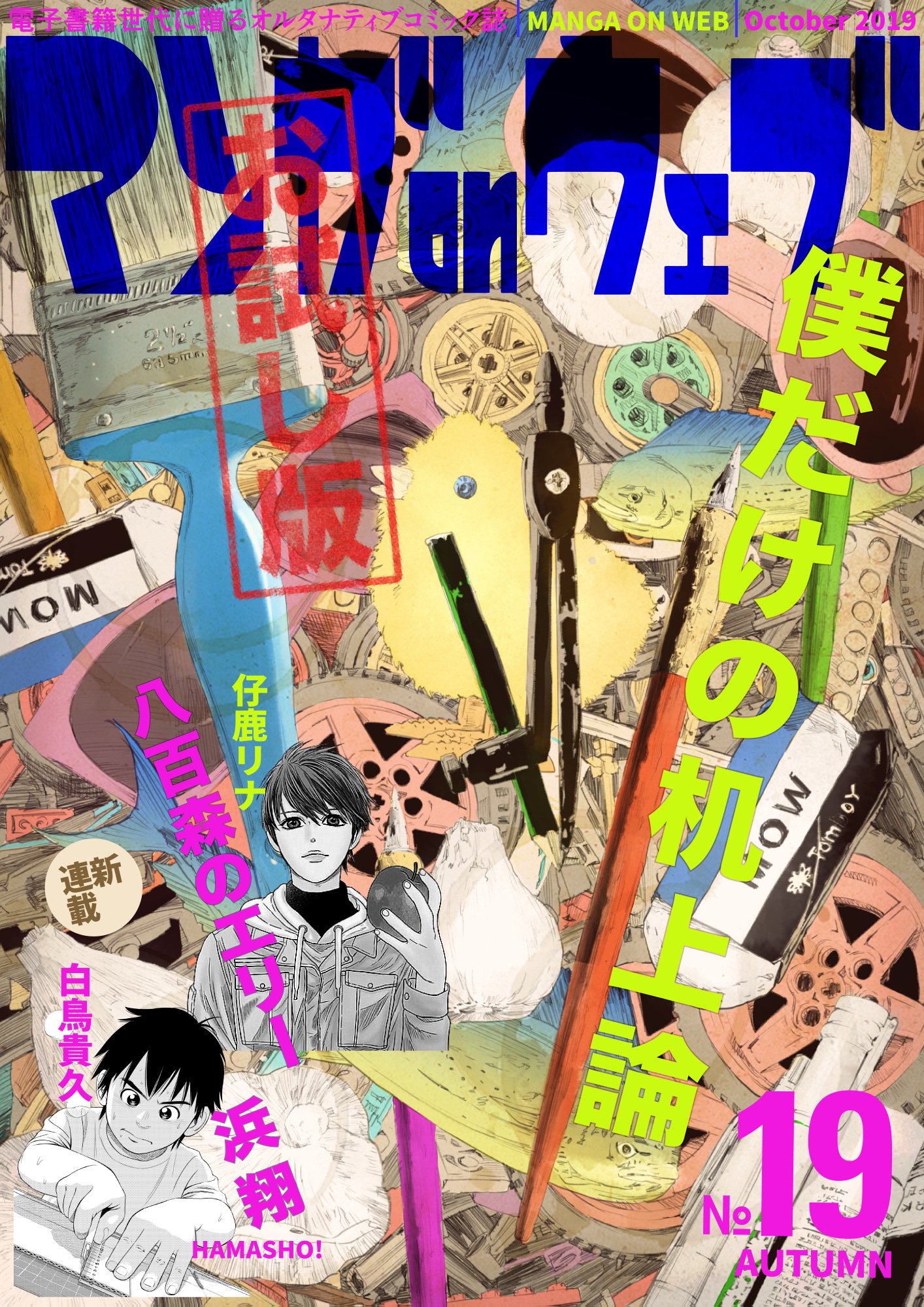 電書バト 公式 マンガ On ウェブ第19号 無料お試し版 本誌は10月1日発売 軍と死 637日 彼女に会うために銃を持って脱営したヨンゼ ヨンゼを殺そうとするキムをチャンヒは止めることはできるのか 怒涛の展開です T Co