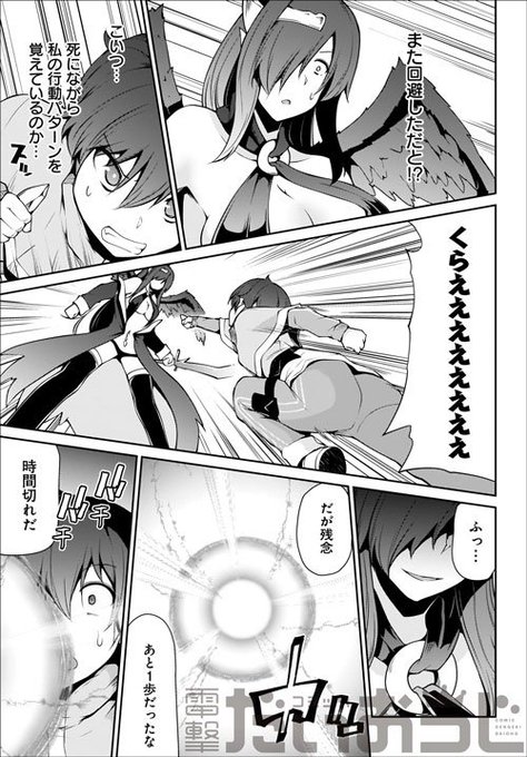 コミック電撃だいおうじ 7周年 Daiohg さんの漫画 958作目 ツイコミ 仮