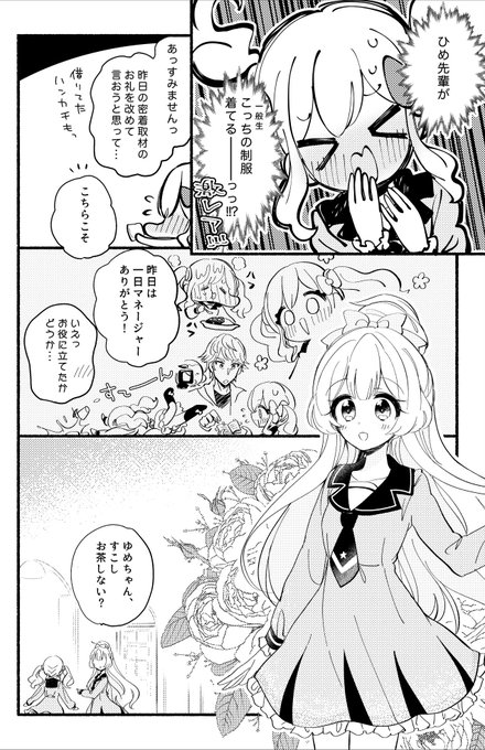 芸カ を含むマンガ一覧 いいね順 2ページ ツイコミ 仮 芸カ を含むマンガ一覧 いいね順 2ページ ツイコミ 仮