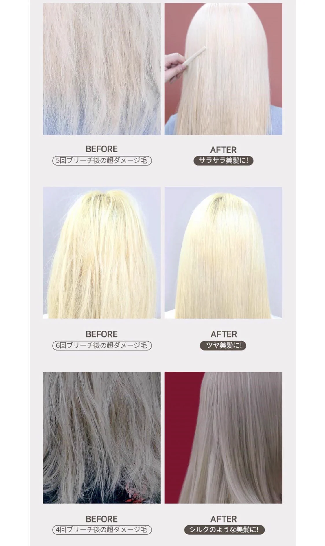 ヘアケアアイテム難民に朗報！まるでサロン帰りの仕上がりに！