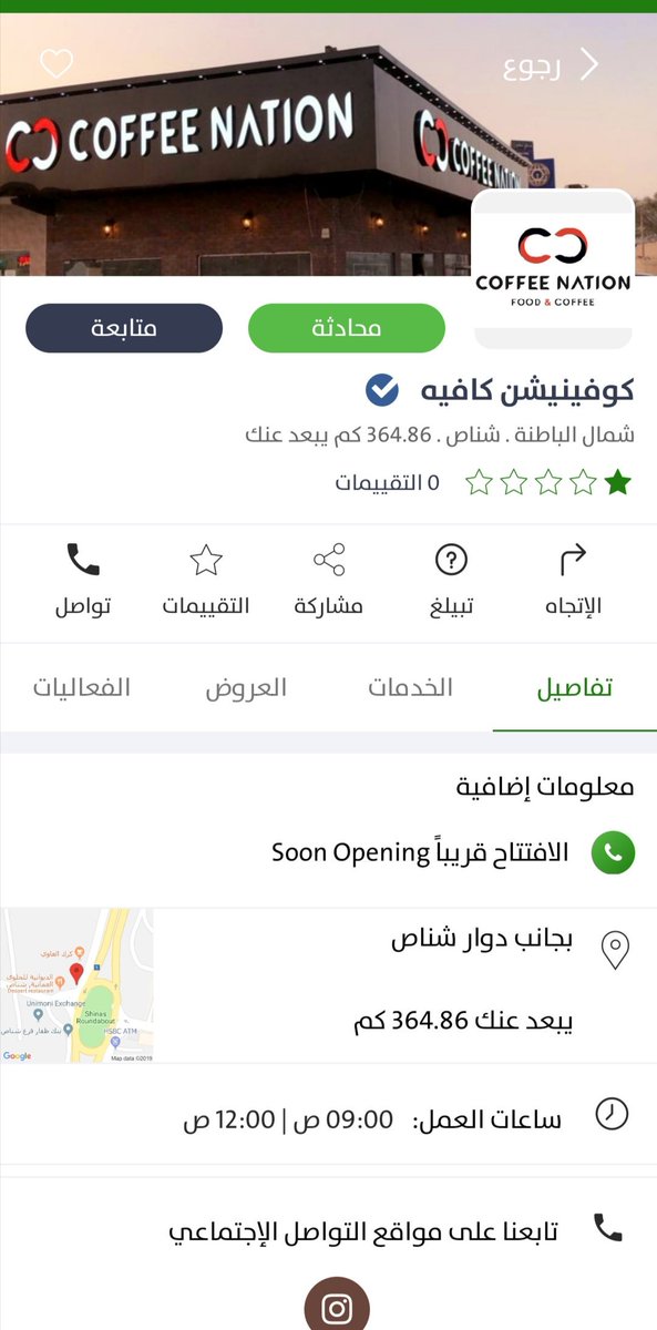 SmartZoneApp's tweet image. وصار #كوفينيشن متوفر في خريطة وقوائم #سمارت_زون ومميز في أول القوائم، 🤩☕
.
رابط التطبيق: onelink.to/8emcj5
instagram.com/smartzoneapp