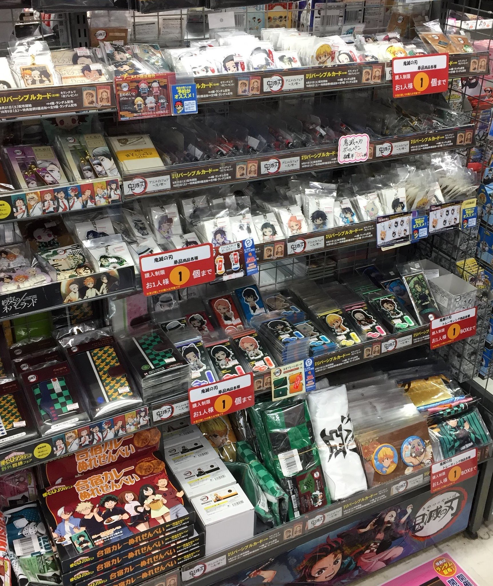アニメイト梅田 4 23 金 ジャンプフェア開催 Pa Twitter グッズ情報 鬼滅の刃 グッズがたくさん再入荷しましたウメ 今なら リバーシブルカード 全9種 がランダムでもらえるフェアも開催中 詳細は画像をご覧ください