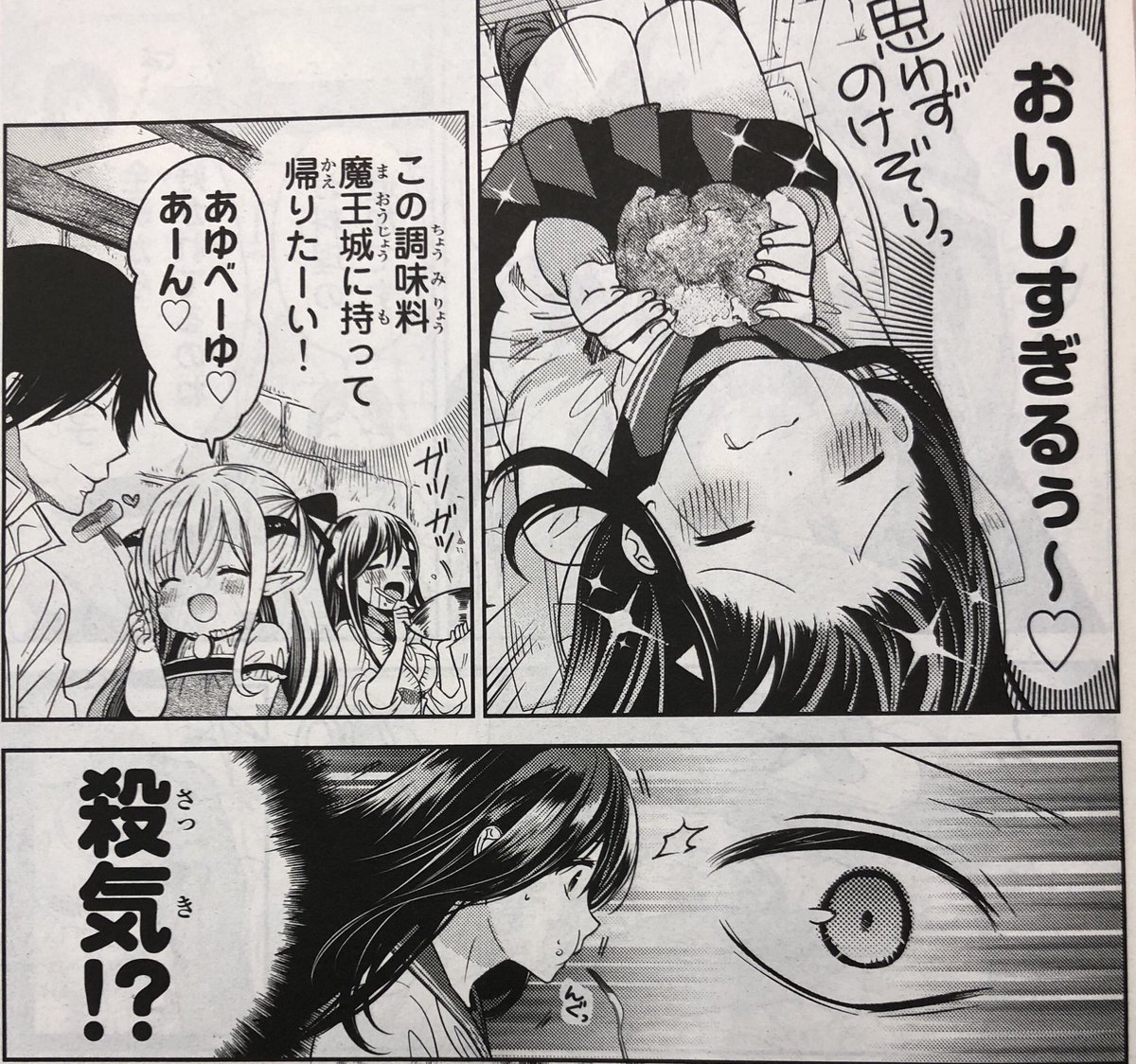 月刊少年シリウス編集部 シリウス11月号発売中 月刊少年シリウス11月号 異世界で最強魔王の子供達10人のママに なっちゃいました センターカラーで登場です 魔王城から人間の街にやってきた朱里とアン お風呂やグルメを満喫中ですが 2人をつけ