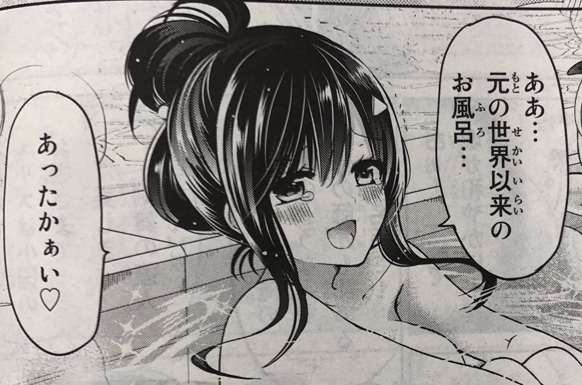 月刊少年シリウス編集部 No Twitter シリウス11月号発売中 月刊少年シリウス11月号 異世界で最強魔王の子供達10人のママに なっちゃいました センターカラーで登場です 魔王城から人間の街にやってきた朱里とアン お風呂やグルメを満喫中ですが 2人をつけ