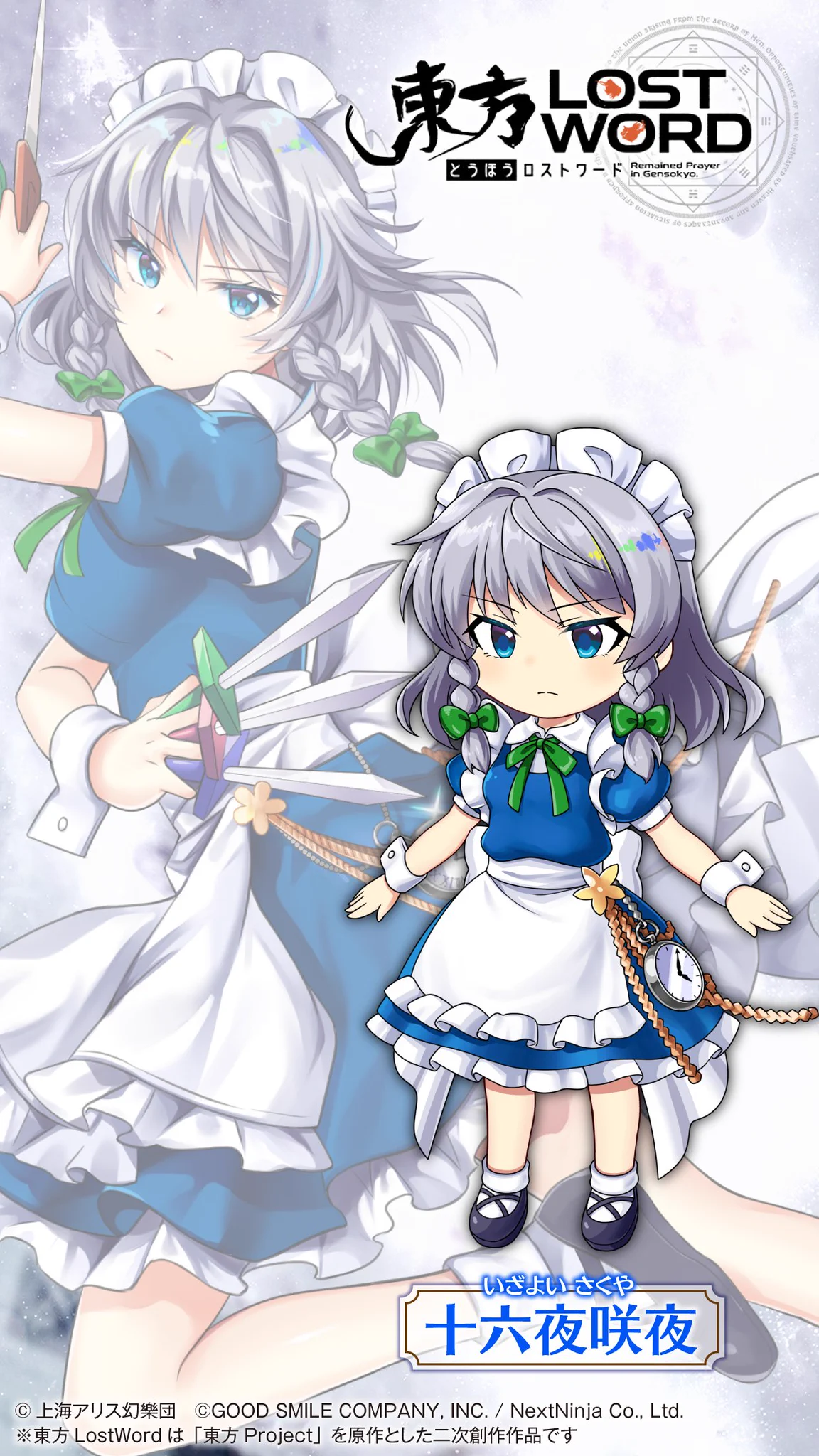 東方LostWord公式（東方ロストワード） on X: 
