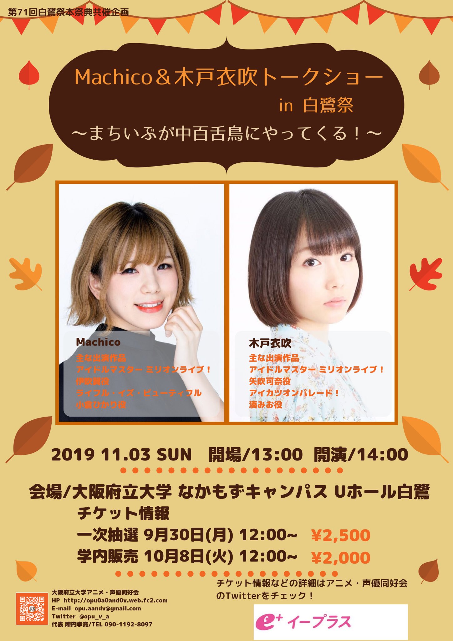 阪大声優同好会 Handai Seidou Twitter
