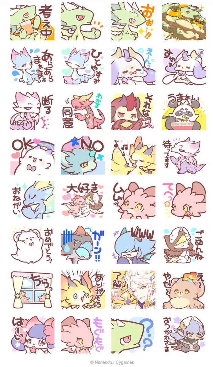 ドラガリアロスト公式 本日9 26 木 から Lineスタンプ第2弾が配信開始いたしました 今回は 毎週月曜日の朝に Twitterでお届けしている りゅうのおにわ のスタンプが登場 かわいらしいドラゴンたちでトークを盛り上げてください Lineスタンプ