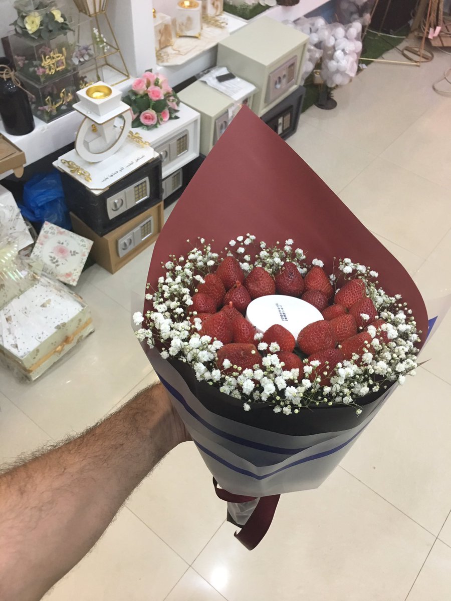 باقة فراولة 😍