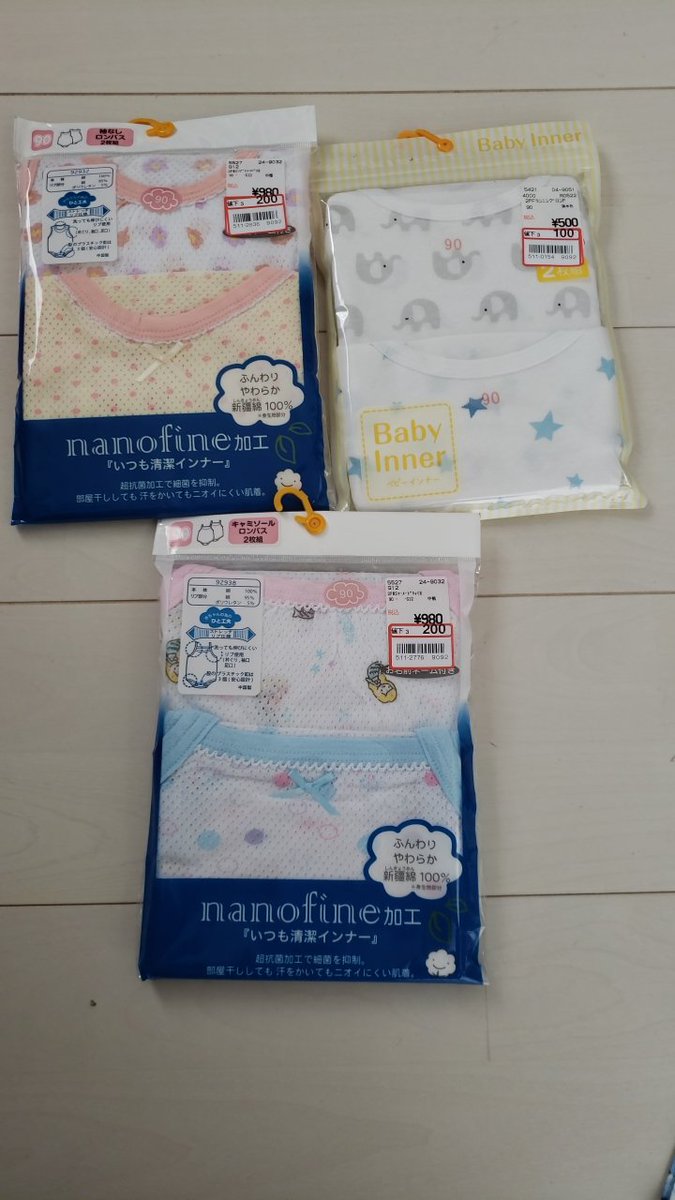 しゅんぱるさん 9 25 西松屋の新生児肌着の底値待ちきれなくて肌着 も買ってしまった ほんとは95センチが欲しかったけど そして男の子肌着だけど100円だったから バースデイ 0円 100円 肌着
