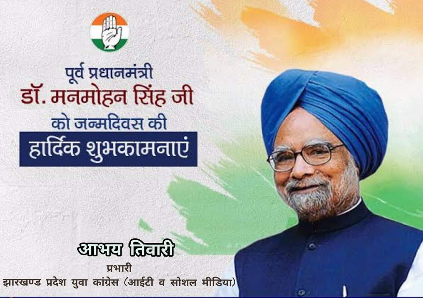 Happy Birthday Honorable Formar PM of India Dr. Manmohan Singh Ji

Regards Sahab 